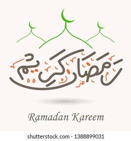 Hand drawing calligraphy text of ramadan kareem