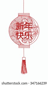 Hand drawing Chinese Lantern and Japanese Lantern with line art pattern and Chinese word meaning happy new year on white backgrounds.