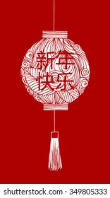 Hand drawing Chinese Lantern and Japanese Lantern with line art pattern and Chinese word meaning happy new year on red backgrounds.