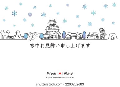 planilla de tarjetas de felicitación de invierno de la prefectura AKITA para dibujar a mano.
El texto japonés significa que me gustaría expresar mi simpatía por el frío.