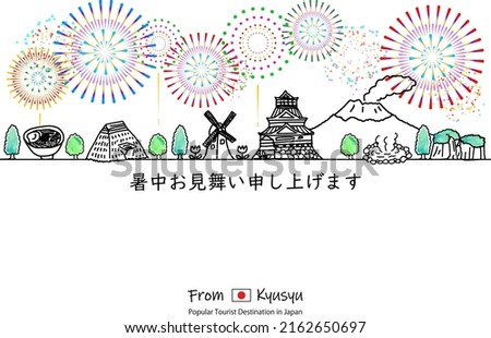 
hand drawing cityscape KYUSYU Summer and fireworks greeting card
Japanese text means SUMMER GREETINGS