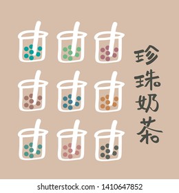 Hand drawing colorful the bubble tea, pearl milk tea, black pearls is Taiwanese famous and popular drink with traditional Chinese text vector.(Translation:bubble tea.)