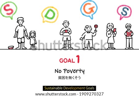hand drawing illustration for Sustainable Development Goals GOAL1
Japanese text means Let's get rid of poverty.