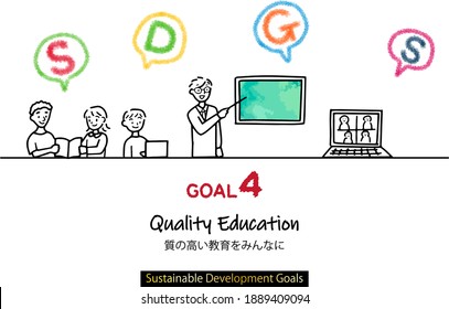 Hand Drawing Illustration For Target 4 Of Sustainable Development Goals.
Japanese Text Means High Quality Education For Everyone.