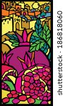 hand drawing picture with pomegranates and old Jerusalem