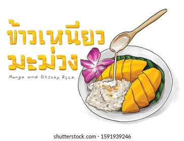 Hand Drawing popular traditional dessert of Thailand, Mango and Sticky Rice word written in calligraphy on the top left.