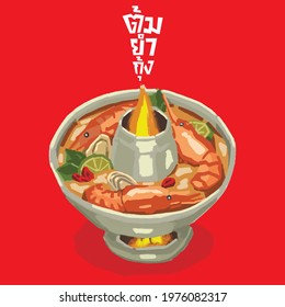 Hand Drawing. Tom Yum soup, Thai Food. illustration on Red background. Thai text translation : Tom Yum Kung.