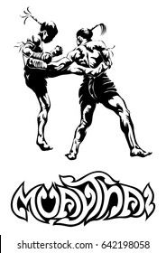 Hand drawing vector of Muay Thai or Thai Boxing. Beautiful martial art that use body parts to fight against each other. Self defense art.