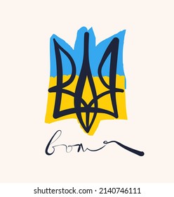 Hand drawn abstract trident - emblem of Ukraine. Yellow and blue flag of Ukraine. Sign 