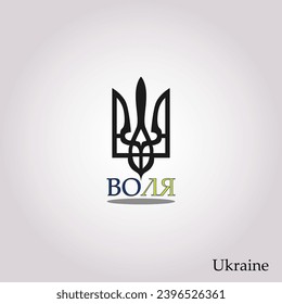 Hand drawn abstract trident - emblem of Ukraine. Yellow and blue flag of Ukraine. Sign "Воля" means liberty.