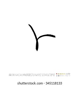 Hand drawn alphabet illustration & calligraphy - vector