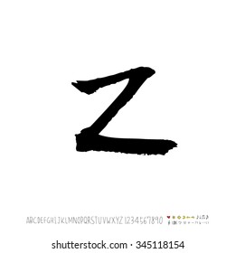 Hand drawn alphabet illustration & calligraphy - vector