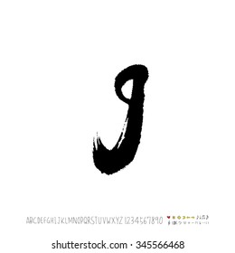 Hand drawn alphabet illustration & calligraphy - vector