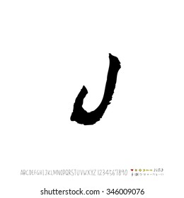 Hand drawn alphabet illustration & calligraphy - vector