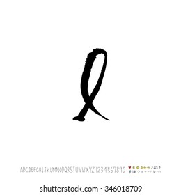 Hand drawn alphabet illustration & calligraphy - vector