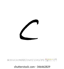Hand drawn alphabet illustration & calligraphy - vector