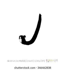 Hand drawn alphabet illustration & calligraphy - vector