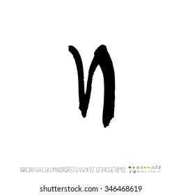 Hand drawn alphabet illustration & calligraphy - vector