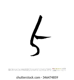 Hand drawn alphabet illustration & calligraphy - vector