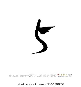 Hand drawn alphabet illustration & calligraphy - vector
