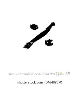 Hand drawn alphabet illustration & calligraphy - vector