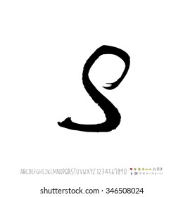 Hand drawn alphabet illustration & calligraphy - vector