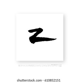 Hand drawn alphabet & number - vector