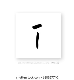 Hand drawn alphabet & number - vector