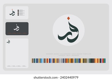 Hand drawn arbic calligraphy logo design Translation: "noor"