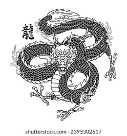 Hand Drawn Asian Dragon Illustration Isolated on White Background