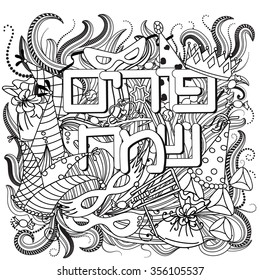 Hand drawn background for  Jewish holiday Purim: carnival masks and hats, candy, traditional cookies doodles elements. Happy Purim in Hebrew. Vector illustration. 