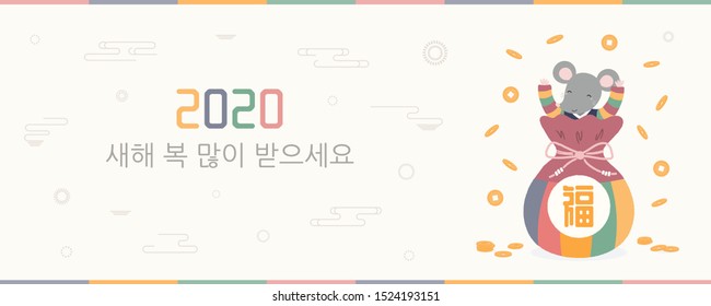 Hand drawn banner for Seollal with cute rat, gold coins, traditional lucky bag sebaetdon with text Fortune, Korean text Happy New Year. Flat style design. Vector illustration. Concept for holiday card