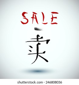 Hand drawn banner. Vector illustration. Sale icon.