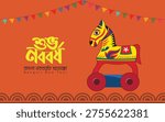 Hand Drawn Bengali New Year Pohela Boishakh Vector  Illustration With Bengali Text