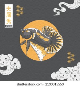 hand drawn betta fish vector illustration japanese letter means betta fish