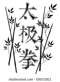 Chinese in tai characters chi Tai Chi,