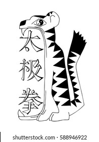 Hand drawn black ink vector tai chi themed banner with illustration of tiger with open mouth, yin yang symbol in the eye and chinese characters meaning "taijiquan"