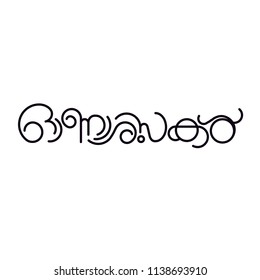 Malayalam Language Images Stock Photos Vectors Shutterstock