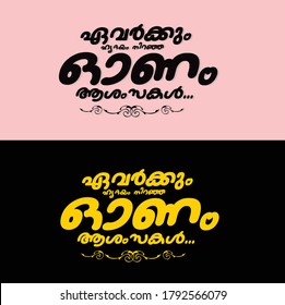 malayalam font converter