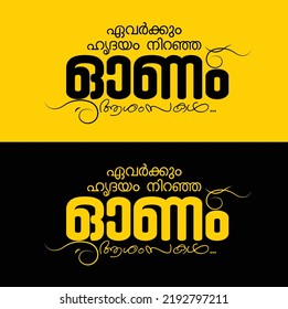 Hand drawn Calligraphy in Malayalam language 'Onam Wishes Malayalam' The word used to wish the Happiness of Kerala festival Onam.