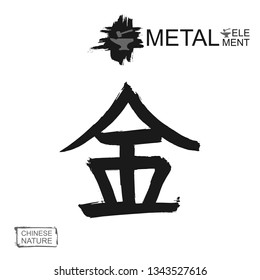 Hand drawn China hieroglyph translate metal. Vector japanese black symbol on white background. Ink brush calligraphy with stamp (in japan-hanko). Chinese calligraphic nature element wood letter icon 