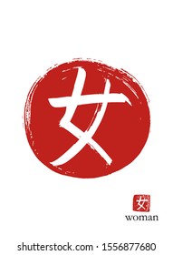 Hand drawn China Hieroglyph translate Woman. Vector japanese white women symbol on red sun background with text. Ink brush girl calligraphy with red stamp(in japan-hanko). Chinese calligraphic letter 
