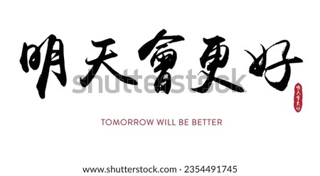 Hand drawn China Hieroglyph translate TOMORROW WILL BE BETTER 明天会更好. Ink brush calligraphy with red stamp. Chinese calligraphic. Vector hand drawn ink illustration. Vector EPS10 Stock photo © 