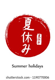 Hand drawn China Hieroglyph translates Summer holidays. Vector japanese white symbol on red sun background. Ink brush calligraphy with stamp (in japan -hanko). Chinese calligraphic icon