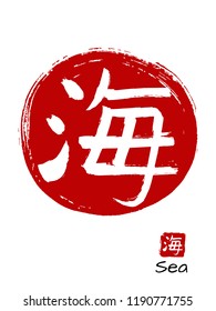 Hand drawn China Hieroglyph translates Sea. Vector japanese white symbol on red sun background. Ink brush calligraphy with stamp (in japan -hanko). Chinese calligraphic icon