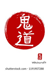 Hand drawn China Hieroglyph translates witchcraft. Vector japanese white symbol on red sun background. Ink brush calligraphy with stamp (in japan -hanko). Chinese calligraphic icon