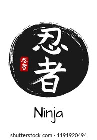 Hand drawn China Hieroglyph translates Ninja. Vector japanese white symbol on black sun background. Ink brush calligraphy with stamp (in japan -hanko). Chinese calligraphic icon