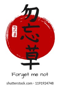 Hand drawn China Hieroglyph translates Forget me not flowers. Vector japanese black symbol on red sun background. Ink brush calligraphy with stamp (in japan -hanko). Chinese calligraphic icon