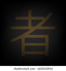 Hand drawn China Hieroglyph translates Ninja. Icon as grid of small orange light bulb in darkness. Illustration.