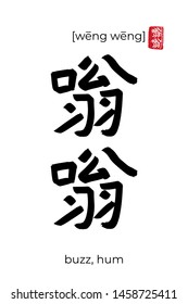 Hand drawn China onomatopoeia Hieroglyph translate buzz. Vector japanese black symbol on white background with text. Ink brush calligraphy with red japan stamp. Chinese calligraphic letter